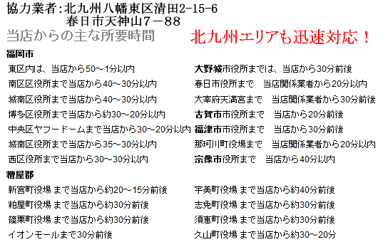 天神は面白いところ 福岡 草刈 植木屋さん